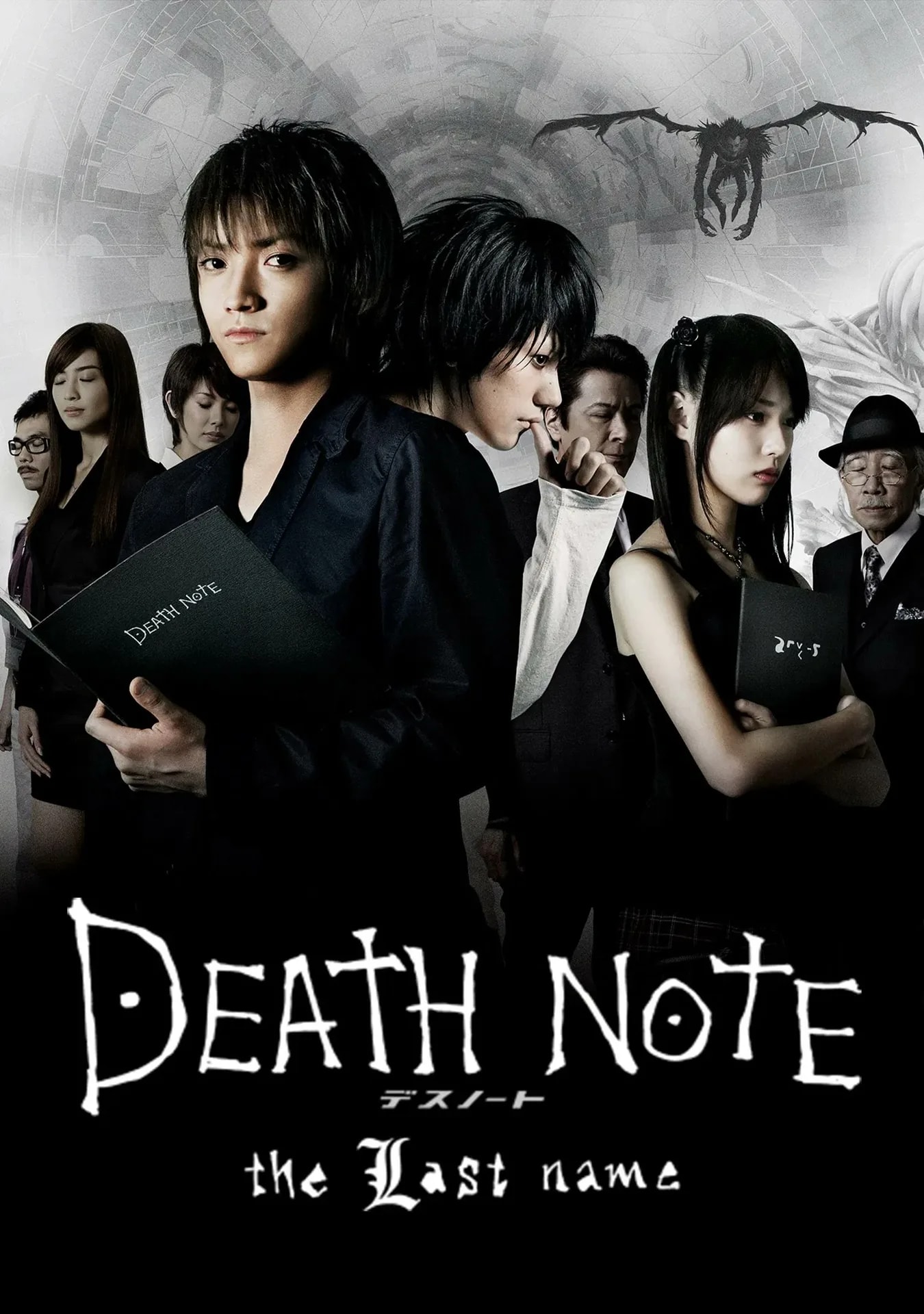Offizielles Coverartwork von Death Note: The Last Name