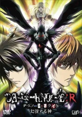 Official cover art of Death Note Relight 1: Visions of a God