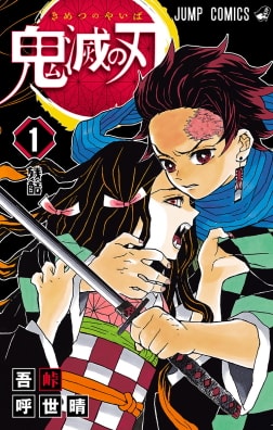 غلاف رسمي لـDemon Slayer: Kimetsu no Yaiba - The Hinokami Chronicles