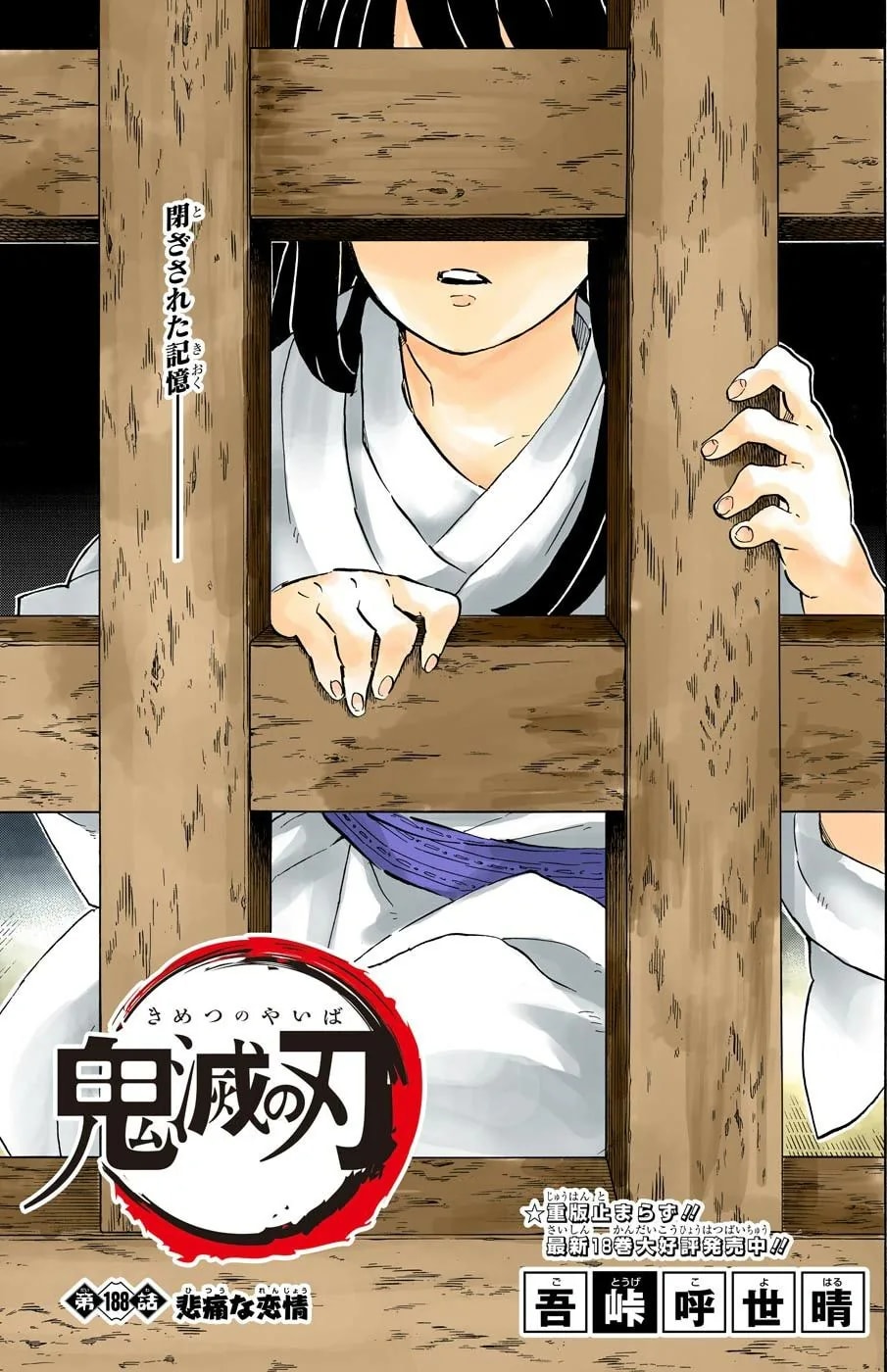 Official cover art of Sorrowful Love