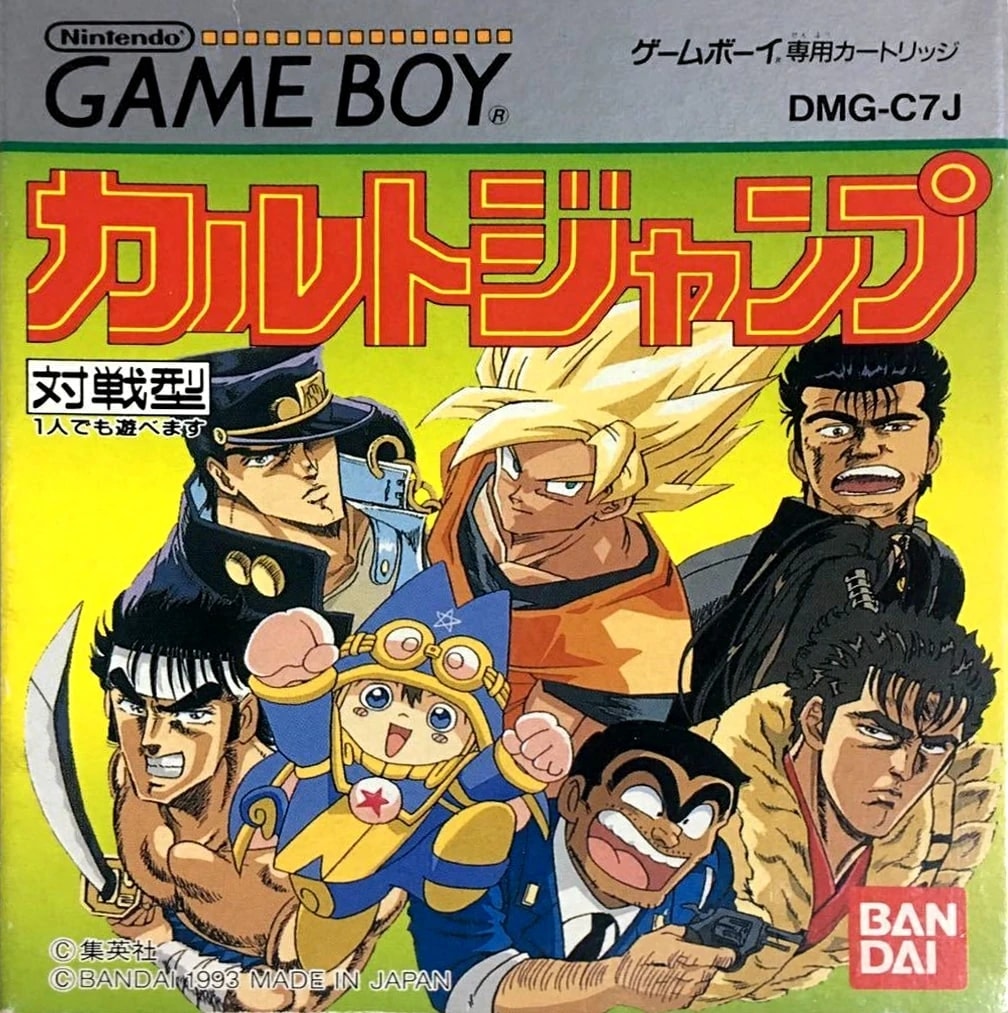 Copertina di Cult Jump