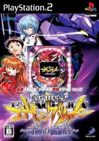 Hisshou Pachinko-Pachislot Kouryaku Series Vol. 10: Evangelion cover art