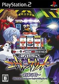 Hisshou Pachinko-Pachislot Kouryaku Series Vol. 13: Evangelion cover art