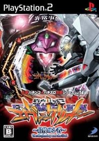 Hisshou Pachinko-Pachislot Kouryaku Series Vol. 14: Evangelion cover art