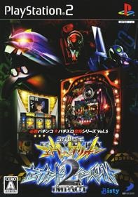 Hisshou Pachinko-Pachislot Kouryaku Series Vol. 5: Evangelion cover art