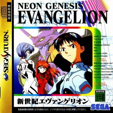 Neon Genesis Evangelion: 1st Impression cover art