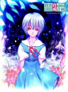 Neon Genesis Evangelion: Angel Raising cover art