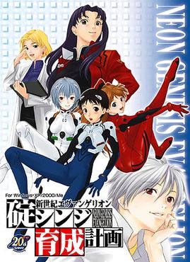 Neon Genesis Evangelion: Ayanami Raising Project cover art