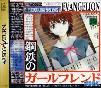 Neon Genesis Evangelion: Girlfriend of Steel 2nd cover art