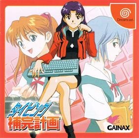 Neon Genesis Evangelion: Typing Instrumentality Project cover art