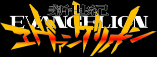 Rebuild of Evangelion: -3nd Impact- cover art