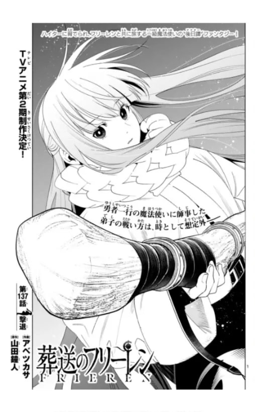 Couverture officielle de Chapitre 137