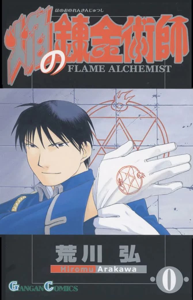 Official cover art of Bonus Chapter: Roy Mustang's Observation Diary