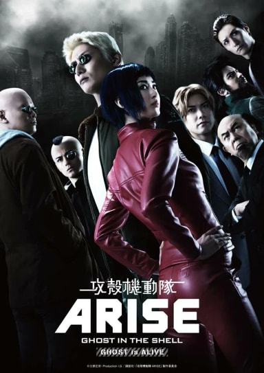 Official cover art of Ghost in the Shell Arise: Ghost is Alive