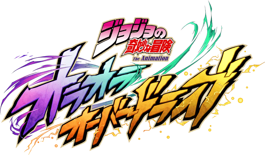 JoJo's Bizarre Adventure: Ora Ora Overdrive cover art