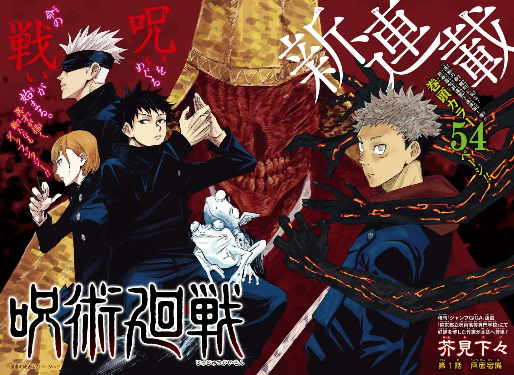Official cover art of Chapter 1