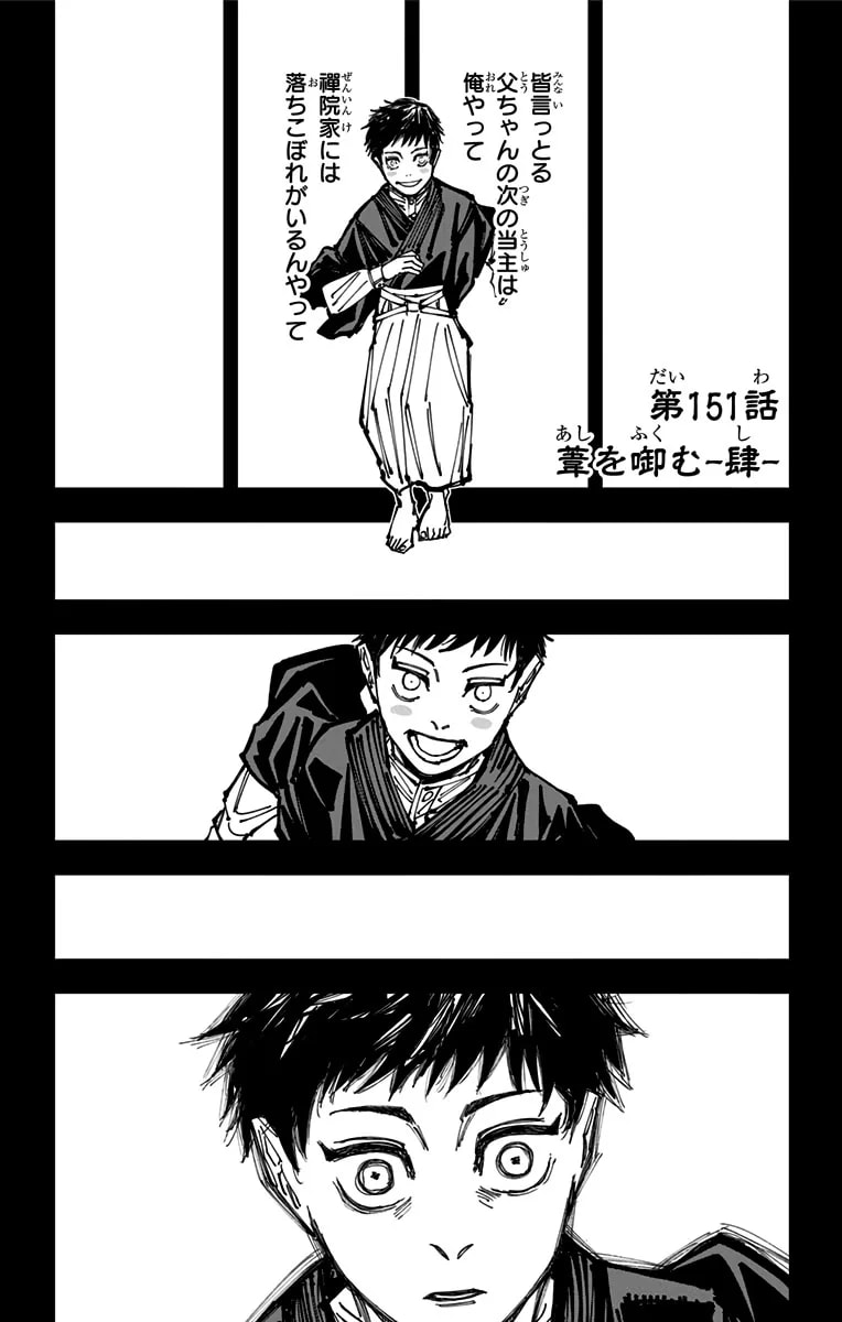 Couverture officielle de Chapitre 151