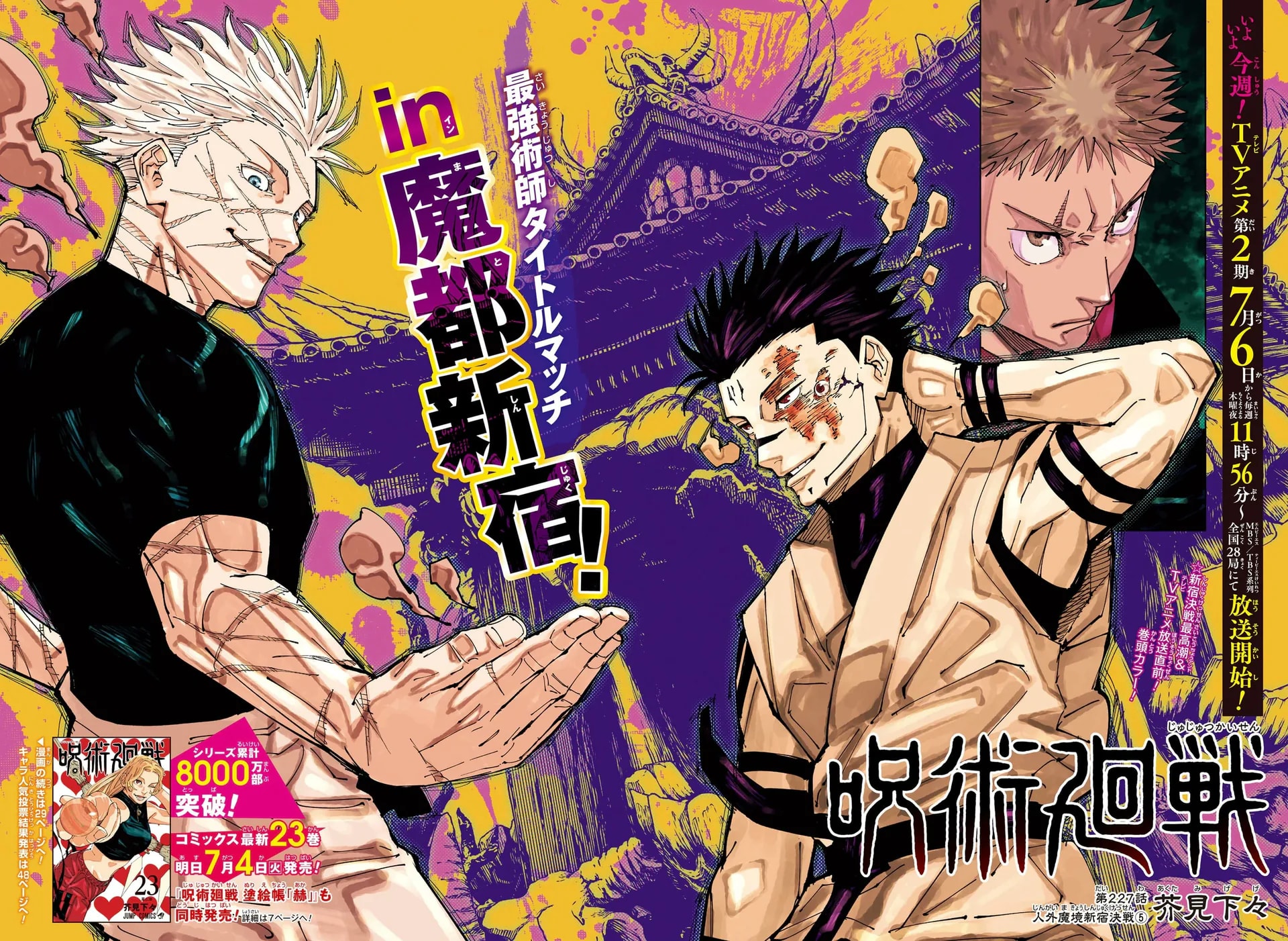 Official cover art of Inhuman Makyo Shinjuku Showdown, Part 5