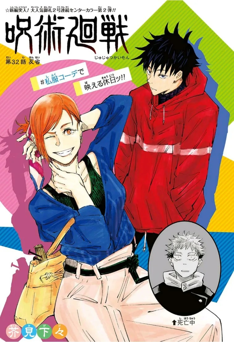 Official cover art of Chapter 32