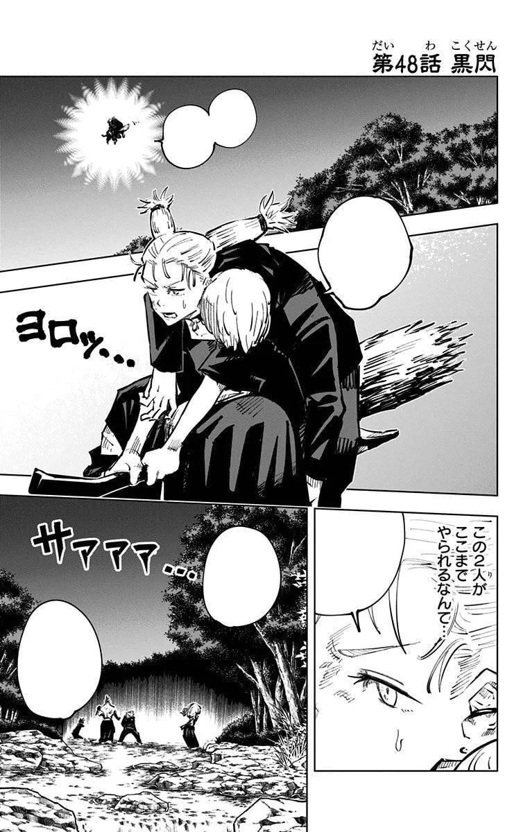 Official cover art of Chapter 48