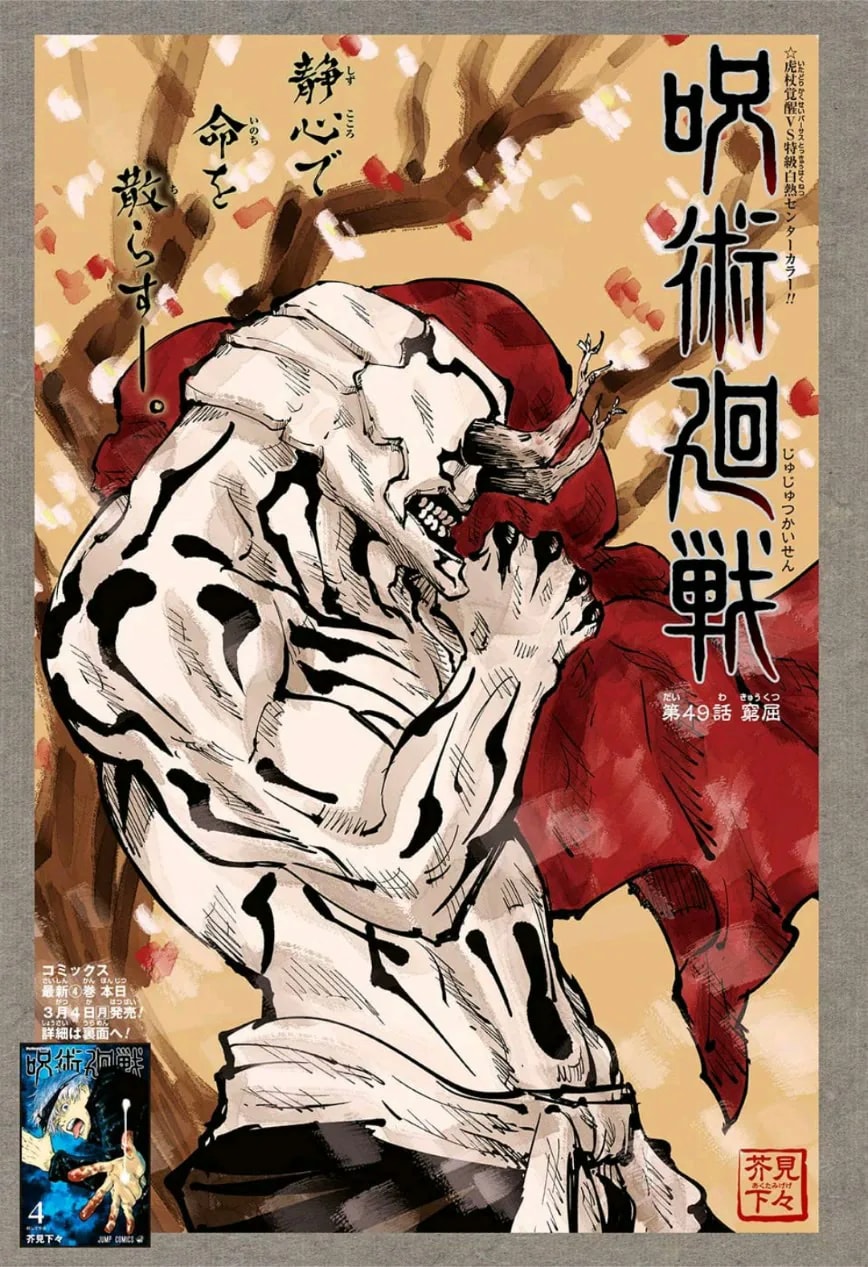 Official cover art of Chapter 49