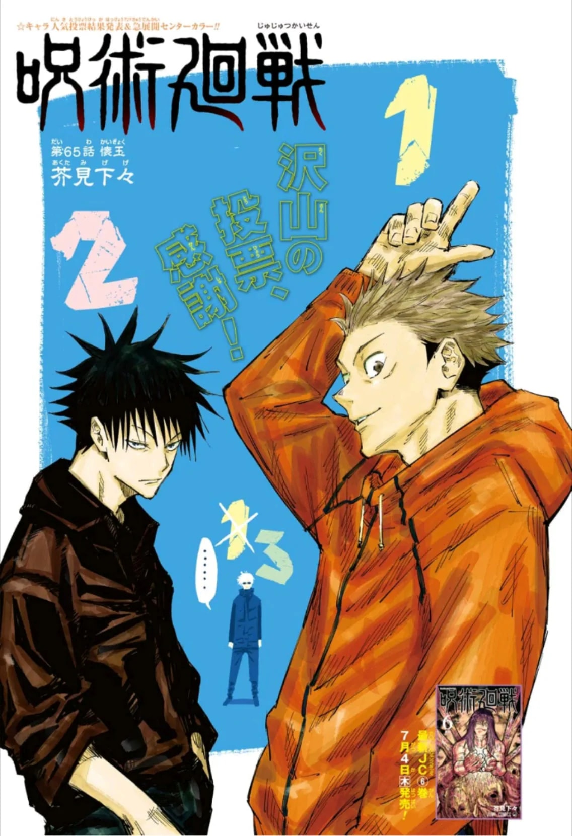 Official cover art of Hidden Inventory