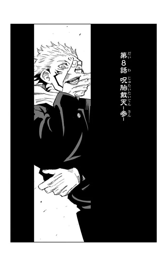 Official cover art of Chapter 8