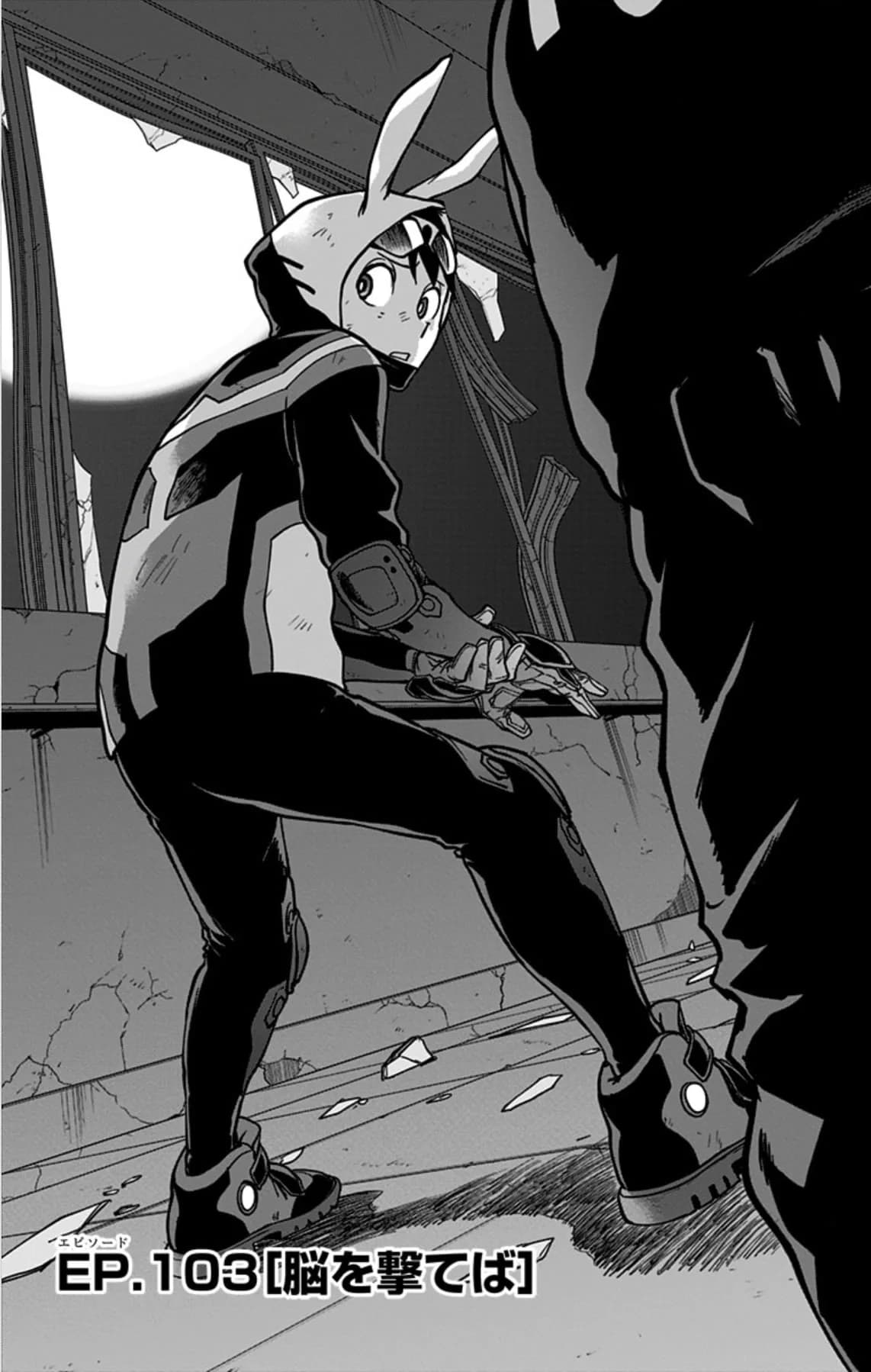 Official cover art of Chapter 103 (Vigilantes)