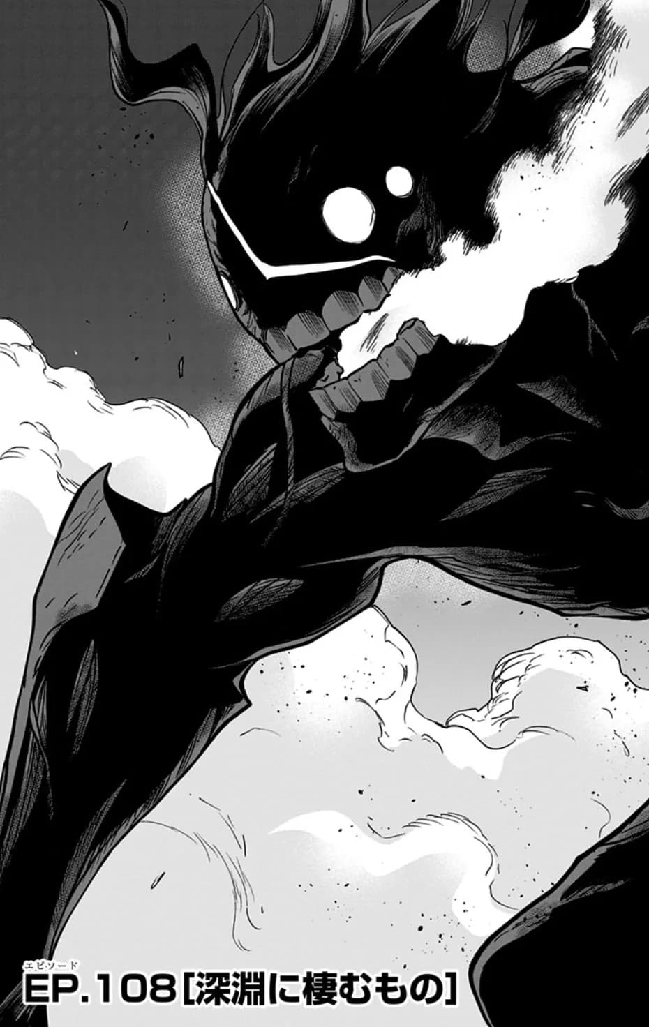 Official cover art of Chapter 108 (Vigilantes)