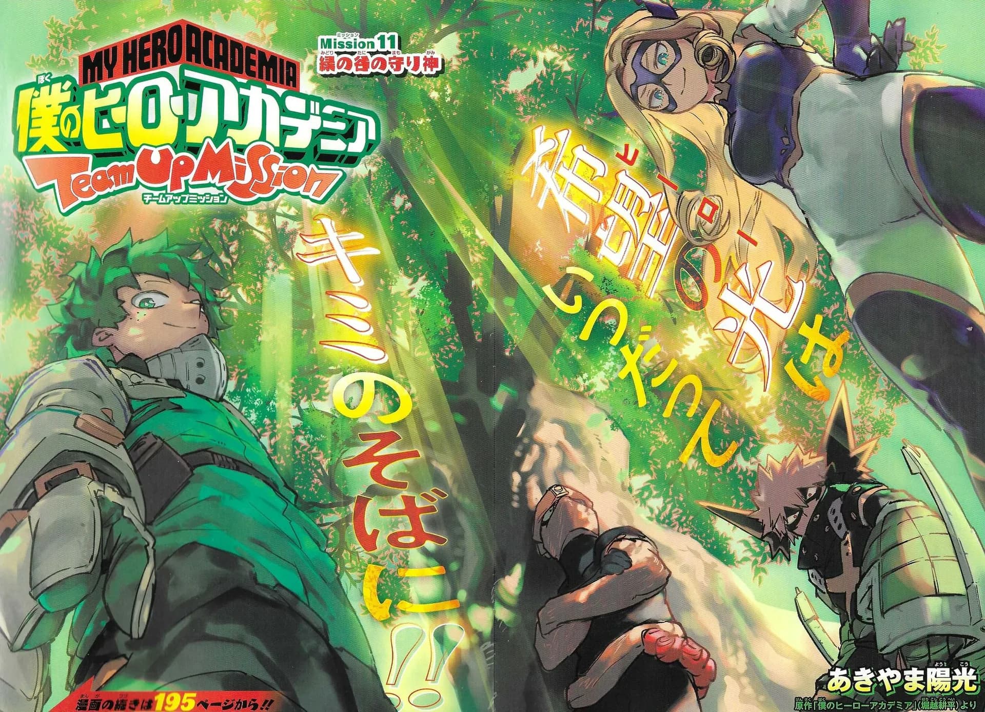 Official cover art of Chapter 11 (Team-Up Missions)