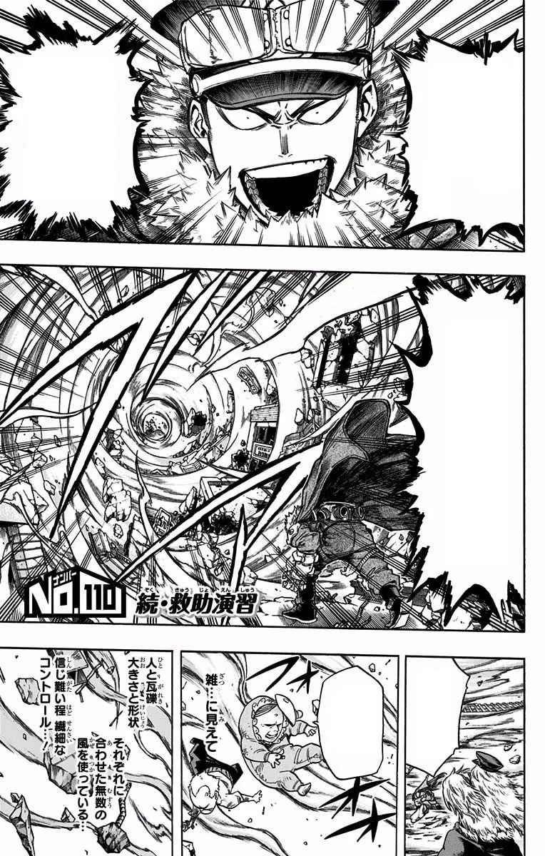 Official cover art of Chapter 110