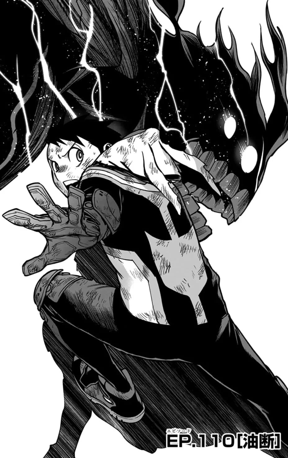 Official cover art of Chapter 110 (Vigilantes)