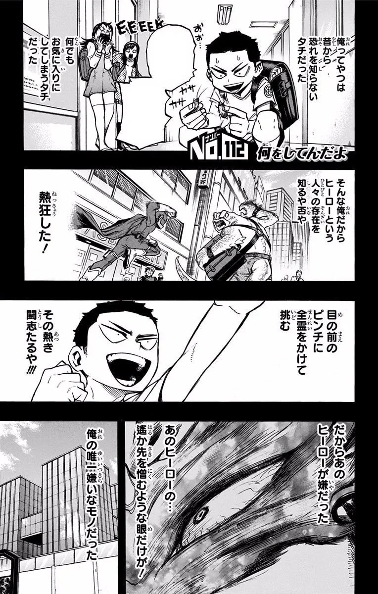 Official cover art of Chapter 112