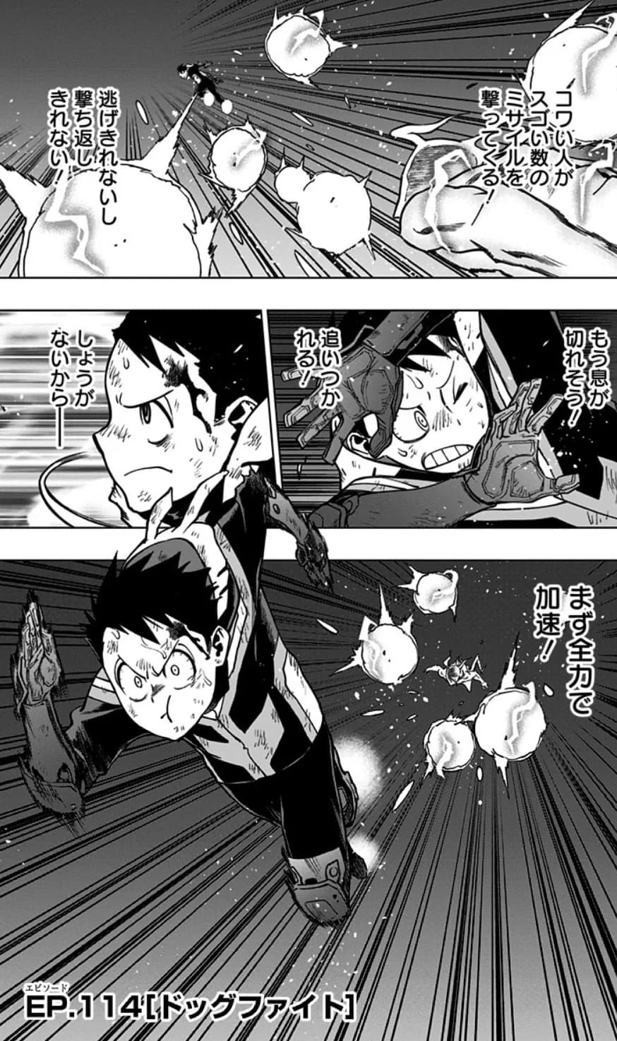 Official cover art of Chapter 114 (Vigilantes)