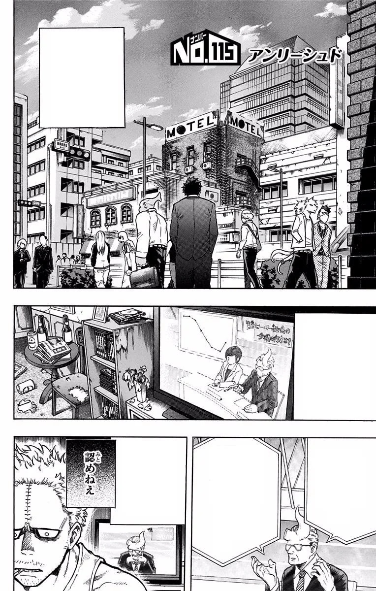 「第115話」の公式カバーアート