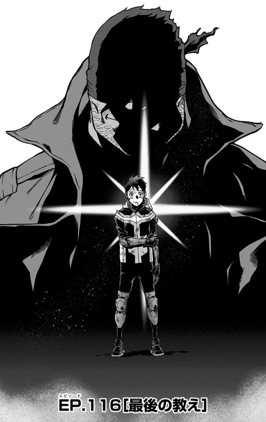 Official cover art of Chapter 116 (Vigilantes)
