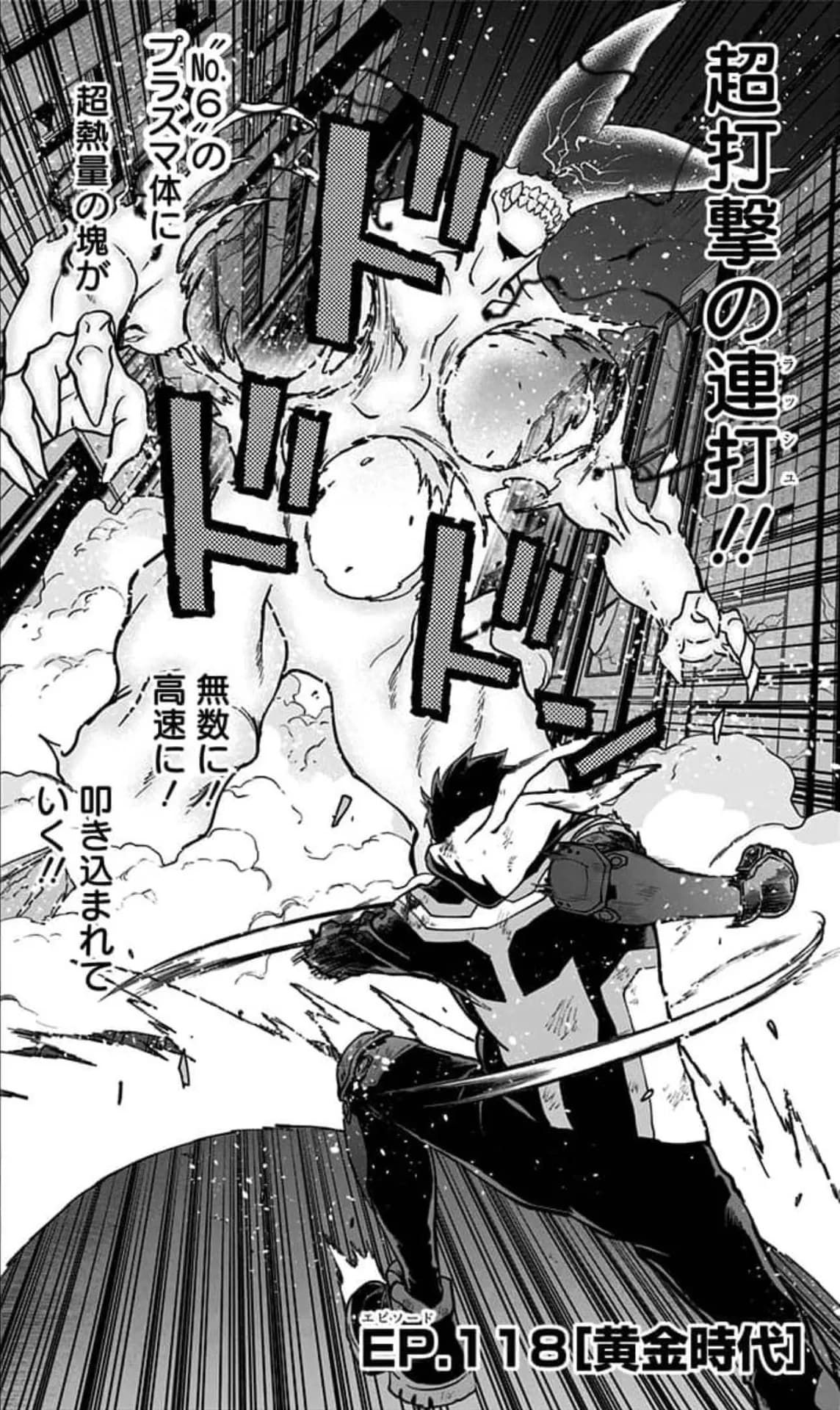 Official cover art of Chapter 118 (Vigilantes)