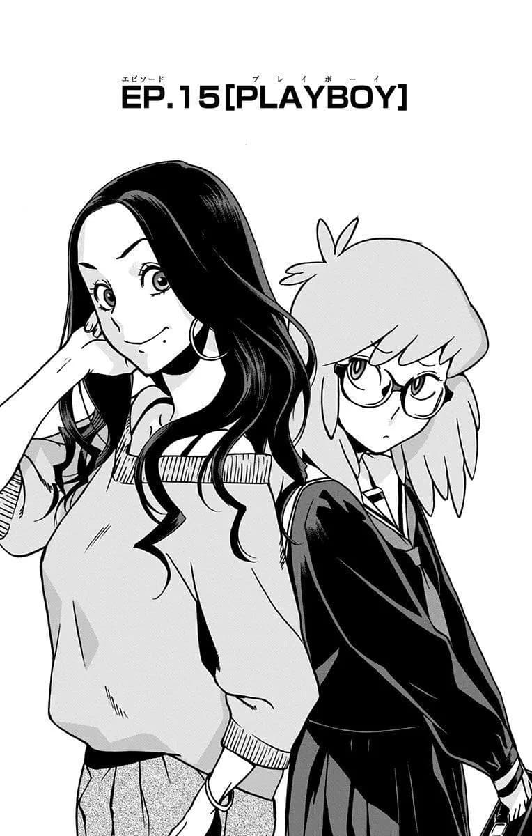 غلاف رسمي لـالفصل 15 (فيجيلانتي)