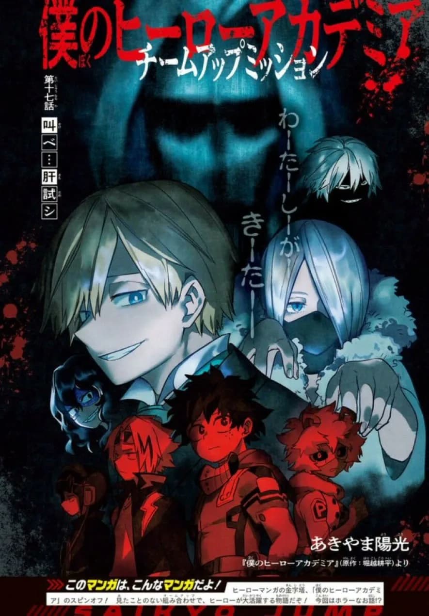 Official cover art of Chapter 17 (Team-Up Missions)