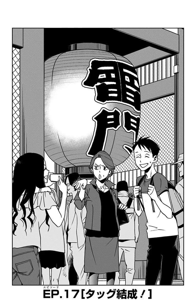 Official cover art of Chapter 17 (Vigilantes)