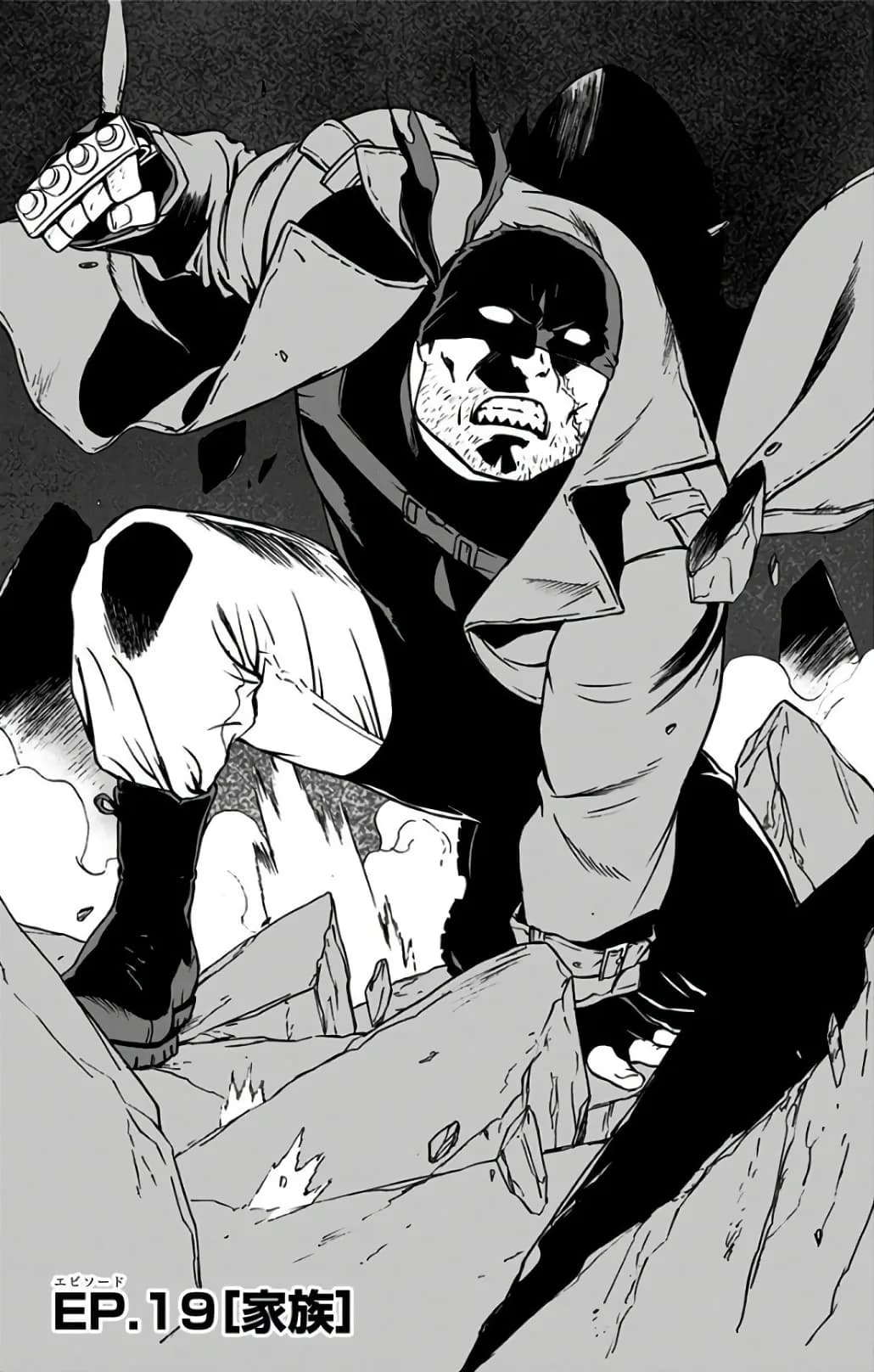 غلاف رسمي لـالفصل 19 (فيجيلانتي)