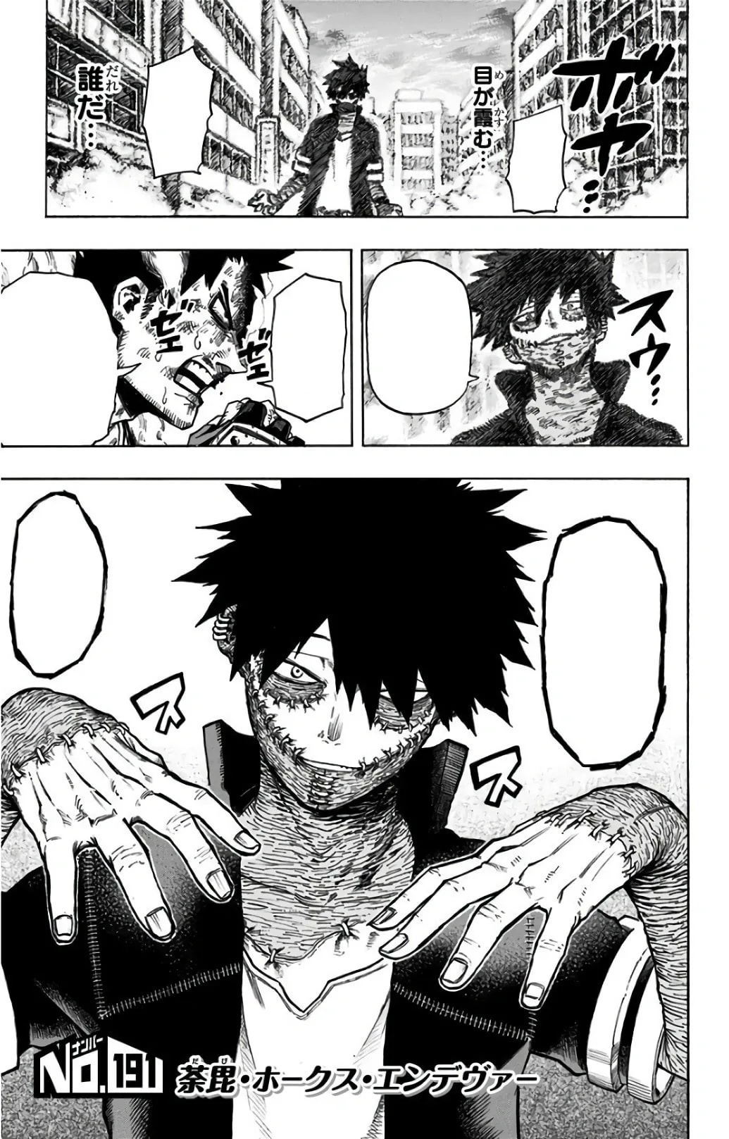 Official cover art of Chapter 191