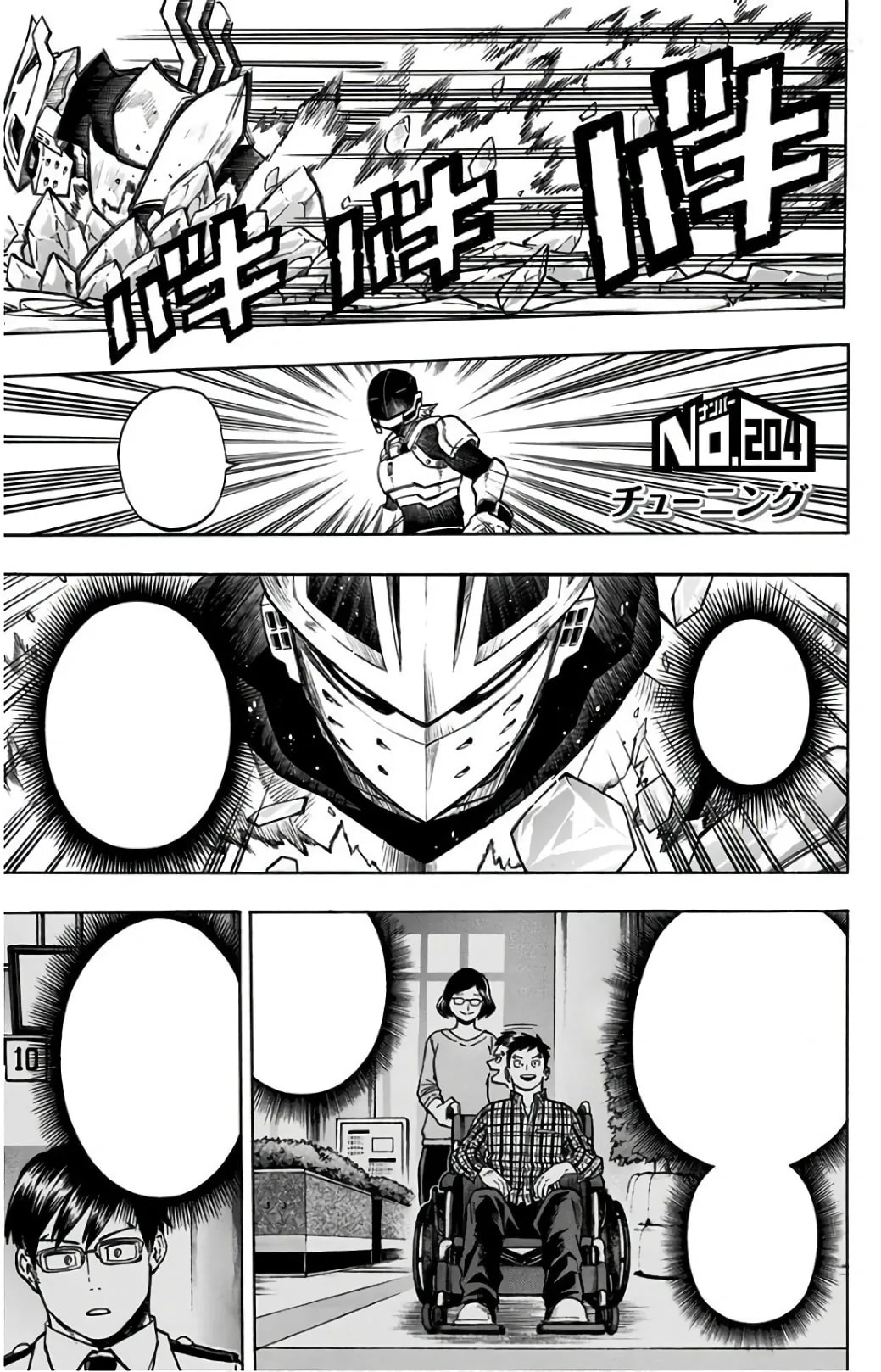 「第204話」の公式カバーアート