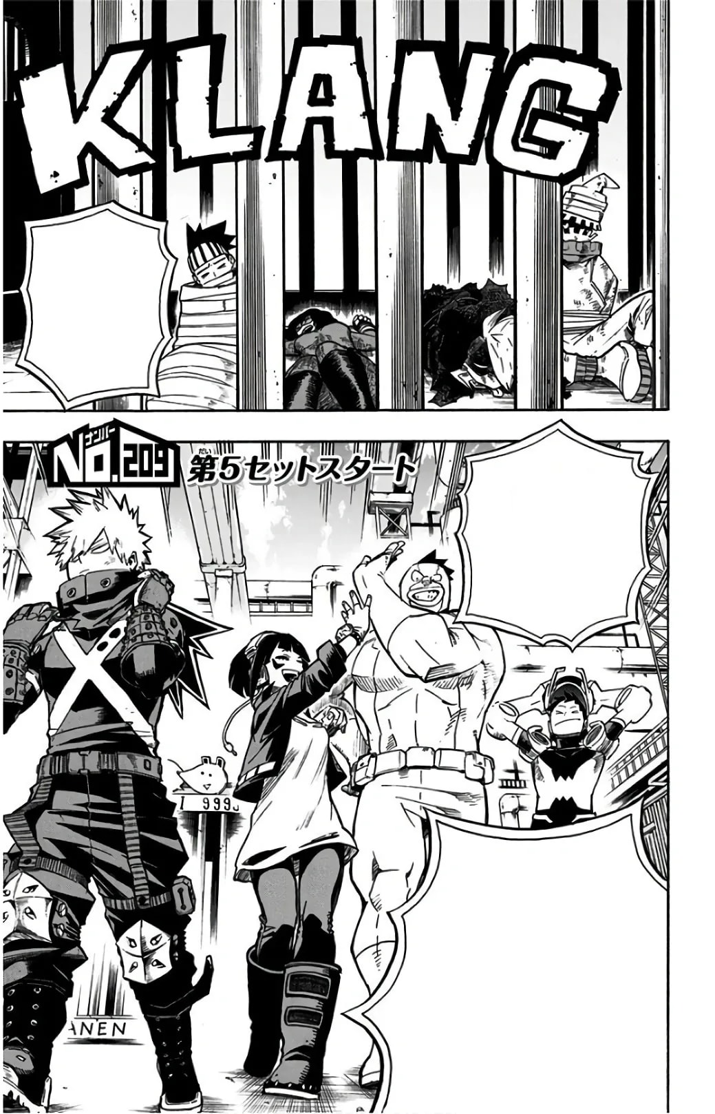「第209話」の公式カバーアート