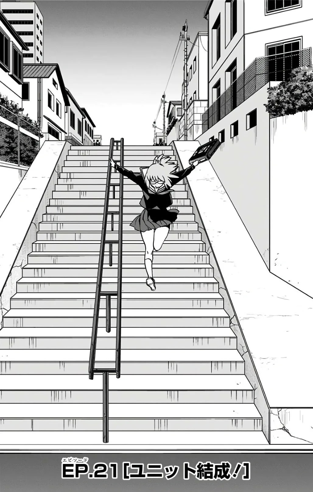 Official cover art of Chapter 21 (Vigilantes)