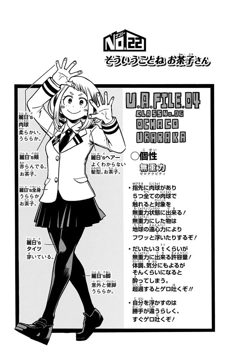 「第22話」の公式カバーアート
