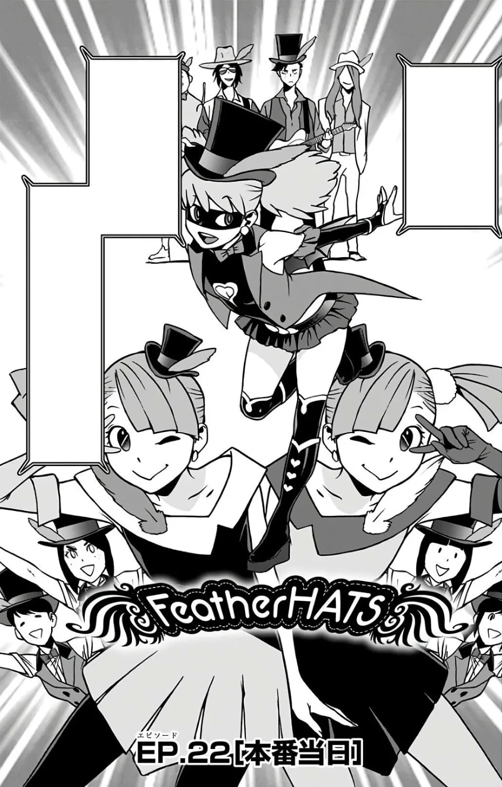 Official cover art of Chapter 22 (Vigilantes)
