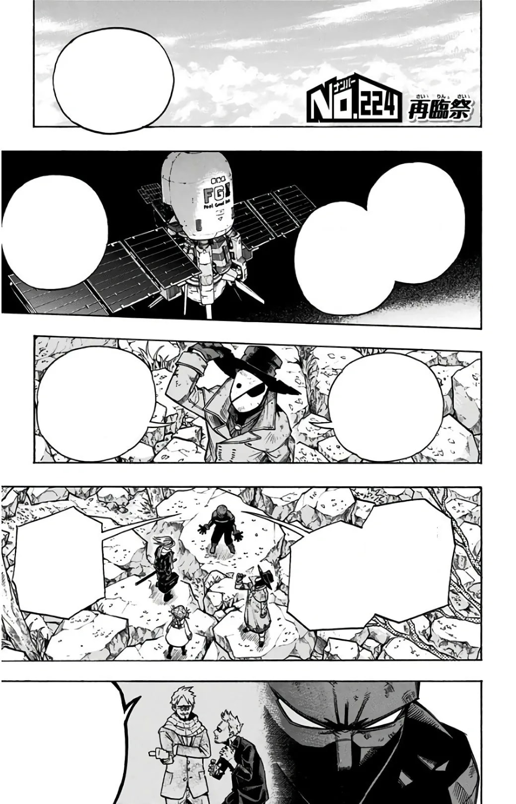 「第224話」の公式カバーアート