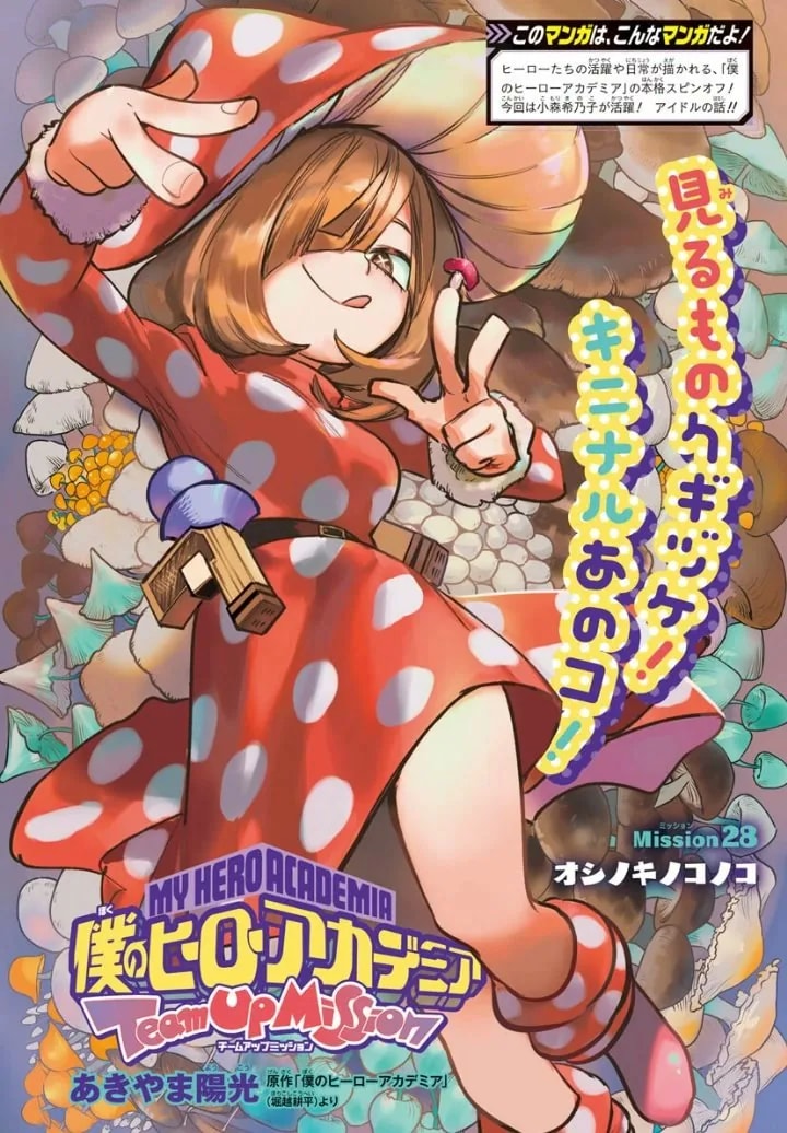 Official cover art of Chapter 28 (Team-Up Missions)