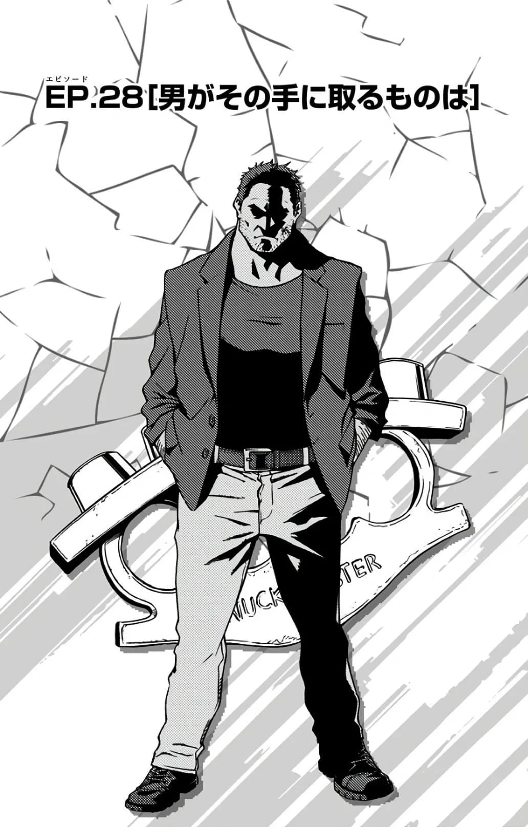Official cover art of Chapter 28 (Vigilantes)